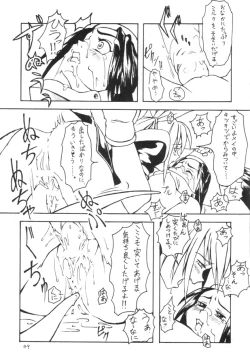 Page 48 of Kuro Hige 2