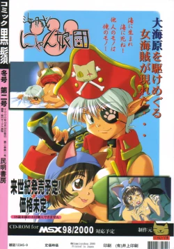 Page 54 of Kuro Hige 2