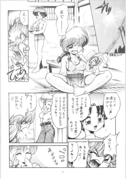 Page 5 of Shuuchi Tettei
