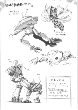 Page 25 of Derettari