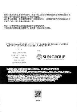 Page 39 of Yarazu no Shunrin | 挽行春雨