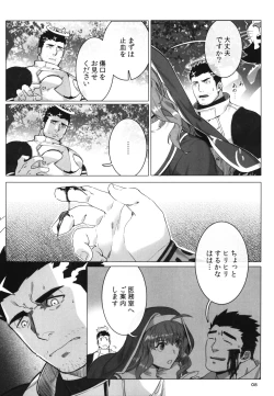 Page 10 of Douka Ware ni Semeku o