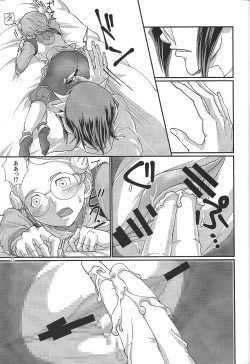 Page 10 of Hayabusa o genki ni shite miseru