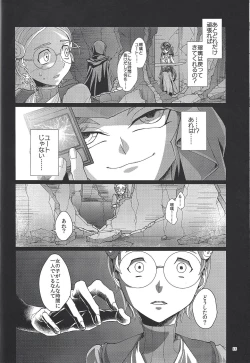 Page 15 of Hayabusa o genki ni shite miseru