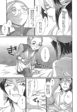 Page 8 of Hayabusa o genki ni shite miseru