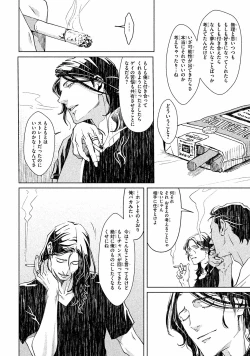 Page 117 of Liquor & Cigarette