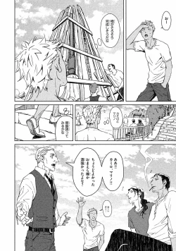 Page 143 of Liquor & Cigarette