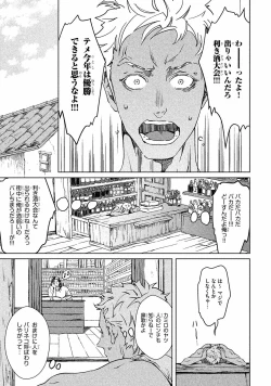 Page 30 of Liquor & Cigarette