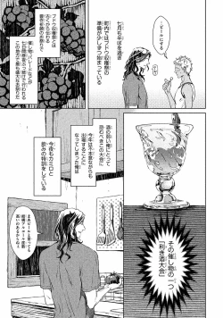 Page 52 of Liquor & Cigarette