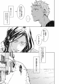 Page 84 of Liquor & Cigarette