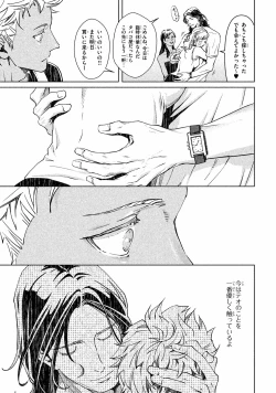 Page 88 of Liquor & Cigarette