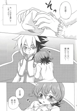 Page 12 of Sweet Children