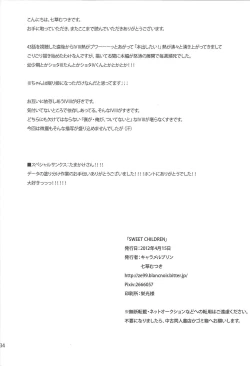 Page 33 of Sweet Children