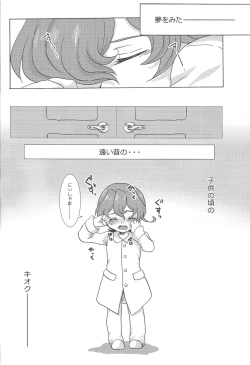 Page 3 of Sweet Children