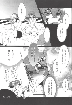 Page 16 of Gesu na Nii-sama to Hashitanai Boku