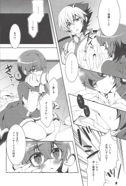 Page 9 of Gesu na Nii-sama to Hashitanai Boku