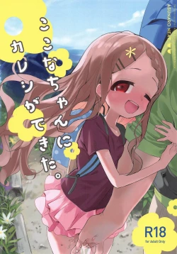 Page 1 of Kokona-chan ni Kareshi ga Dekita.