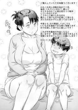 Page 46 of Haha to Musuko no Seikyouiku | Mom and Son Sex Education