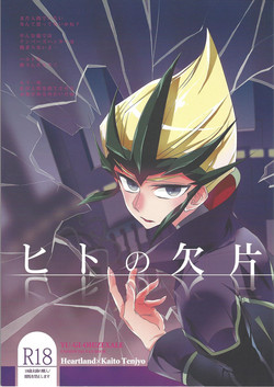 Download Hito no Kakera