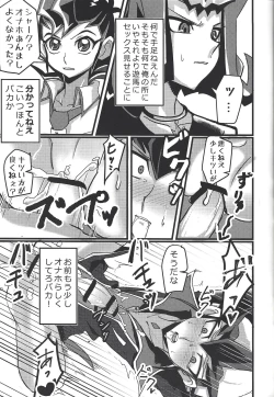 Page 12 of Kaito ga onaho ni! Shāku, ketsui no kettō