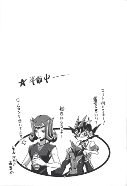 Page 6 of Kaito ga onaho ni! Shāku, ketsui no kettō