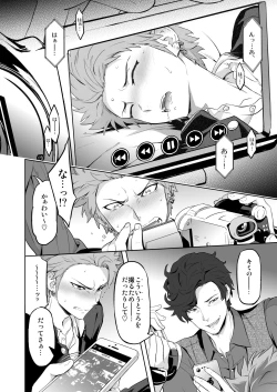 Page 10 of Strangelove Drug #01