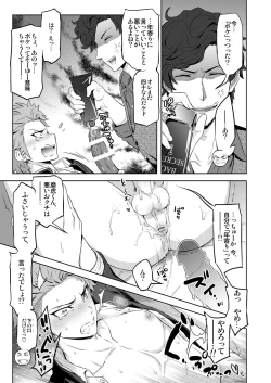 Page 21 of Strangelove Drug #01