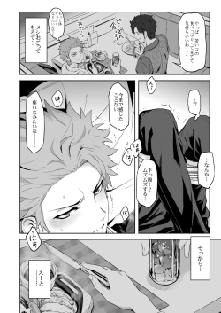 Page 6 of Strangelove Drug #01