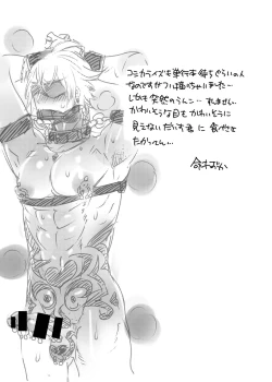 Page 2 of Hipumai no Ero-hon