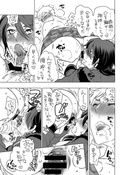 Page 9 of Hipumai no Ero-hon