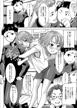 Page 11 of Boku no Kazoku o Sarashimasu