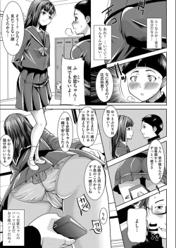Page 14 of Boku no Kazoku o Sarashimasu