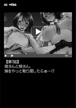 Page 160 of Boku no Kazoku o Sarashimasu