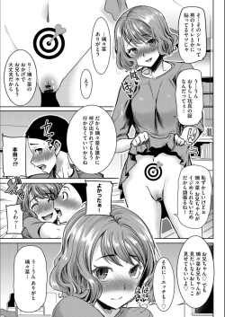 Page 172 of Boku no Kazoku o Sarashimasu