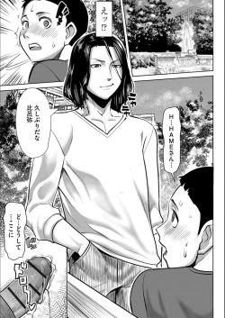 Page 210 of Boku no Kazoku o Sarashimasu