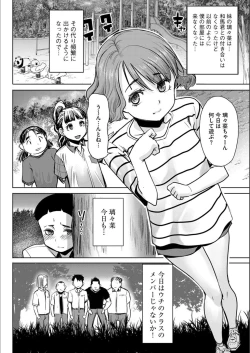 Page 227 of Boku no Kazoku o Sarashimasu