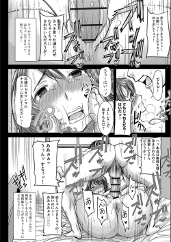 Page 27 of Boku no Kazoku o Sarashimasu