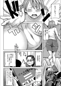 Page 33 of Boku no Kazoku o Sarashimasu