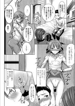 Page 53 of Boku no Kazoku o Sarashimasu