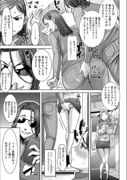 Page 66 of Boku no Kazoku o Sarashimasu