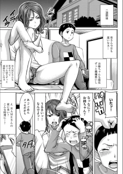 Page 80 of Boku no Kazoku o Sarashimasu