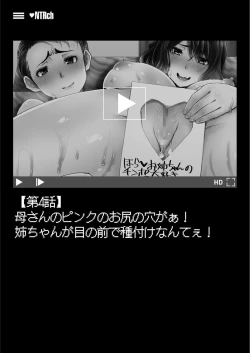 Page 82 of Boku no Kazoku o Sarashimasu