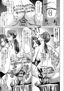 Page 86 of Boku no Kazoku o Sarashimasu