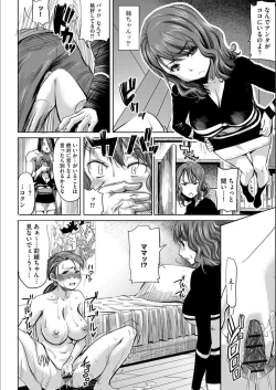 Page 93 of Boku no Kazoku o Sarashimasu