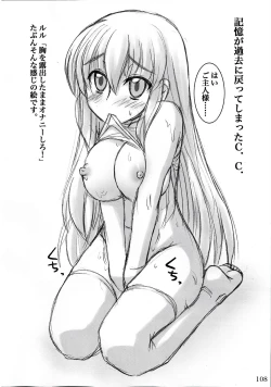 Page 107 of Woso Yoridori 5 Ashi Set