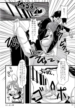 Page 17 of Woso Yoridori 5 Ashi Set