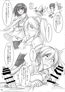 Page 44 of Woso Yoridori 5 Ashi Set