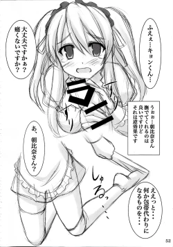 Page 51 of Woso Yoridori 5 Ashi Set