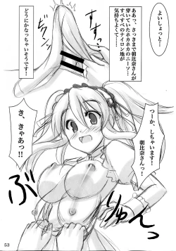 Page 52 of Woso Yoridori 5 Ashi Set