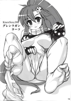 Page 77 of Woso Yoridori 5 Ashi Set